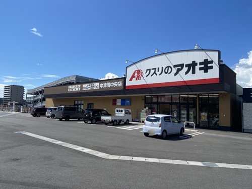 ドラックストア　クスリのアオキ中津川中央店（ドラッグストア）まで434m