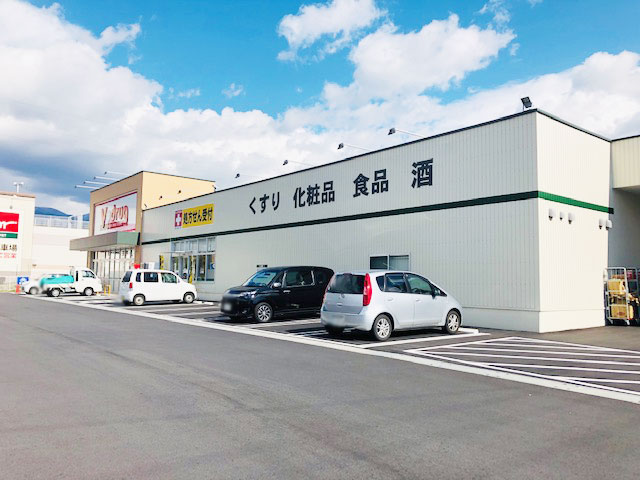 ドラックストア　V・drug 中津川東店（ドラッグストア）まで828m