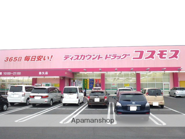 ドラックストア　ドラッグコスモス／邑久店（ドラッグストア）まで650m
