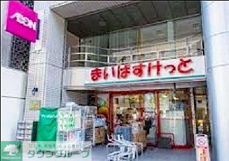 スーパー　まいばすけっと四谷4丁目店（スーパー）まで520m
