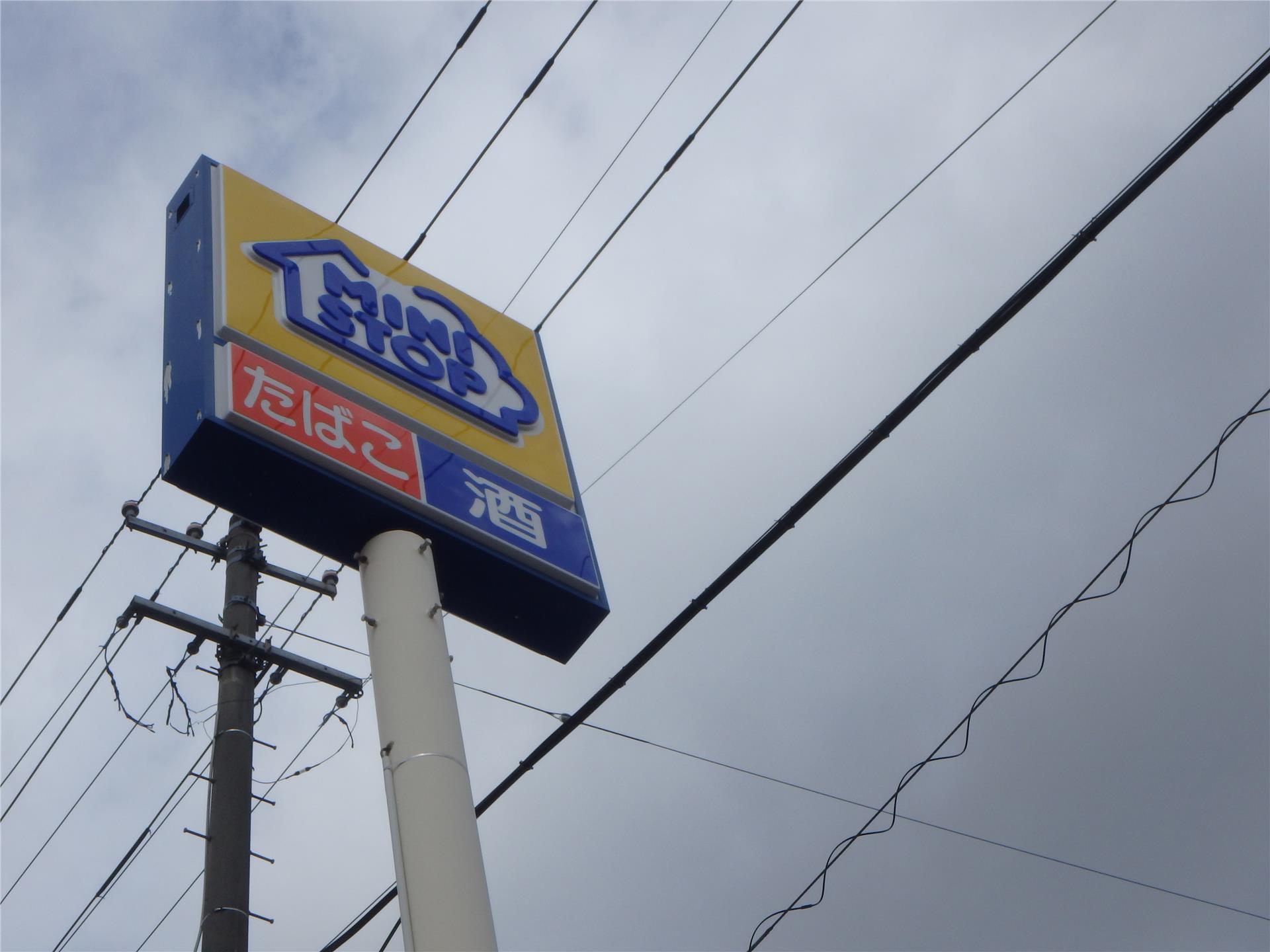 コンビニ　ミニストップ郡山久留米店（コンビニ）まで238m