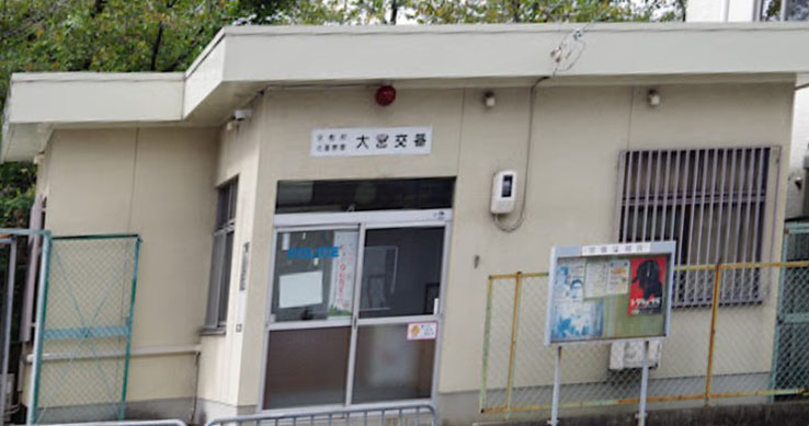 警察署・交番　北警察署大宮交番（警察署・交番）まで553m