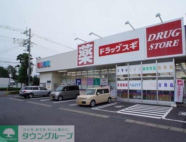 ドラックストア　スギドラッグ東片貝店（ドラッグストア）まで2950m