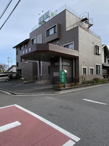 病院　森医院（病院）まで765m