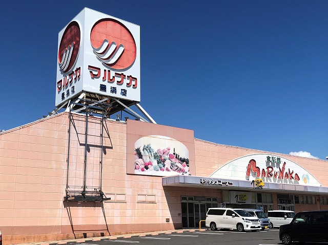 スーパー　マルナカ（スーパー）まで2700m
