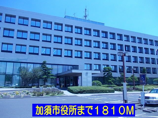 役所　加須市役所（役所）まで1810m