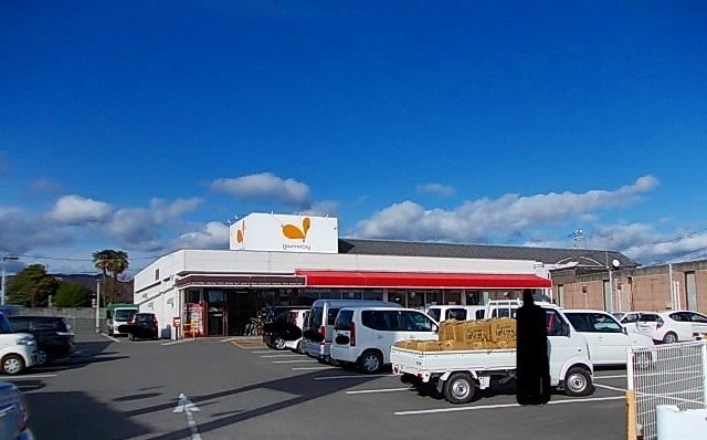 スーパー　グルメシティ御坊店様（スーパー）まで850m