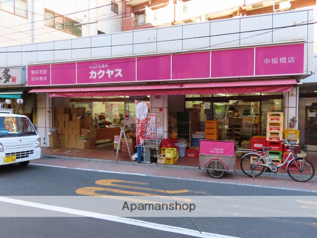 その他　なんでも酒やカクヤス　中板橋店（その他）まで394m