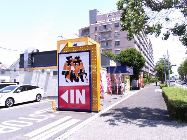 飲食店　天丼てんや 志津店（飲食店）まで381m