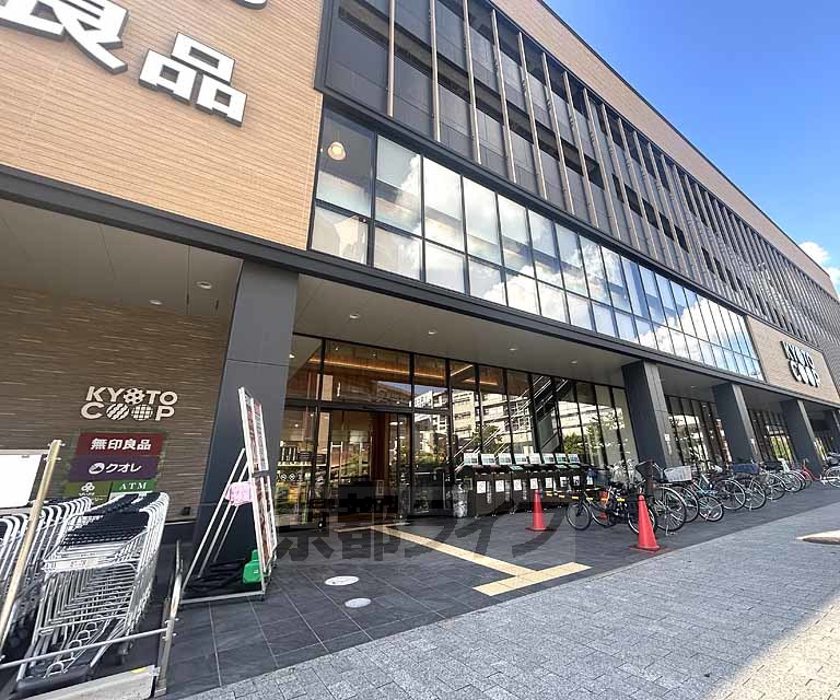 スーパー　コープ　二条駅（スーパー）まで258m