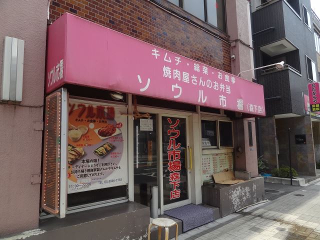 飲食店　ソウル市場　お手軽に本格韓国料理が楽しめます（飲食店）まで140m