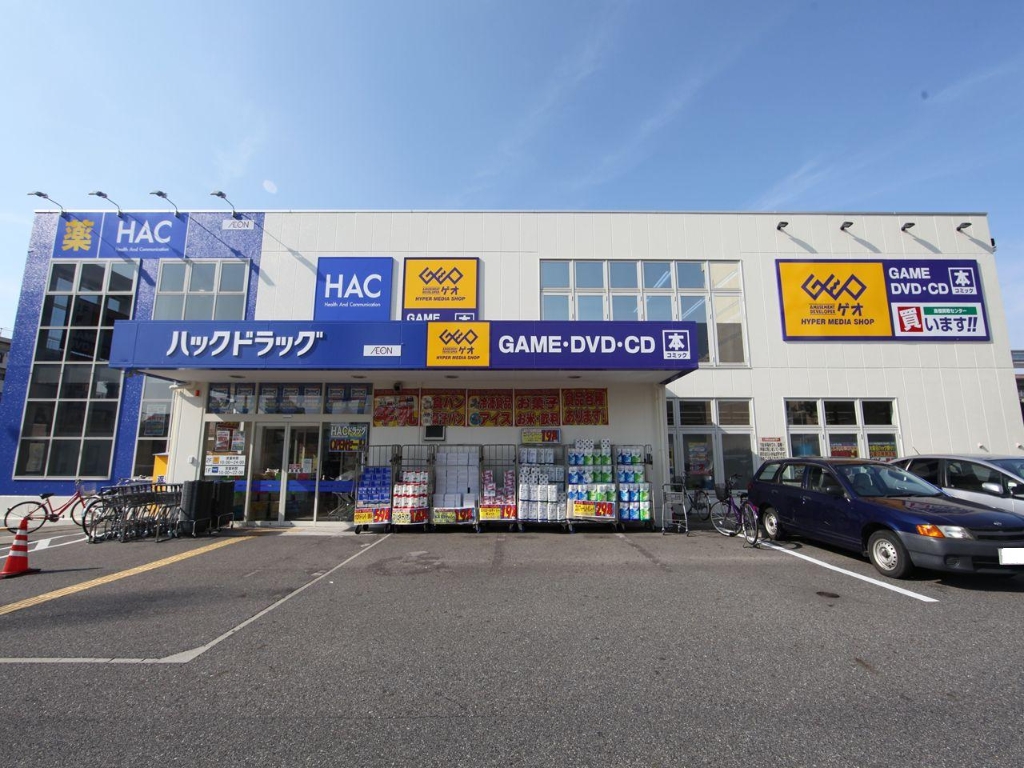 ドラックストア　ハックドラッグ 熱田大宝店（ドラッグストア）まで100m