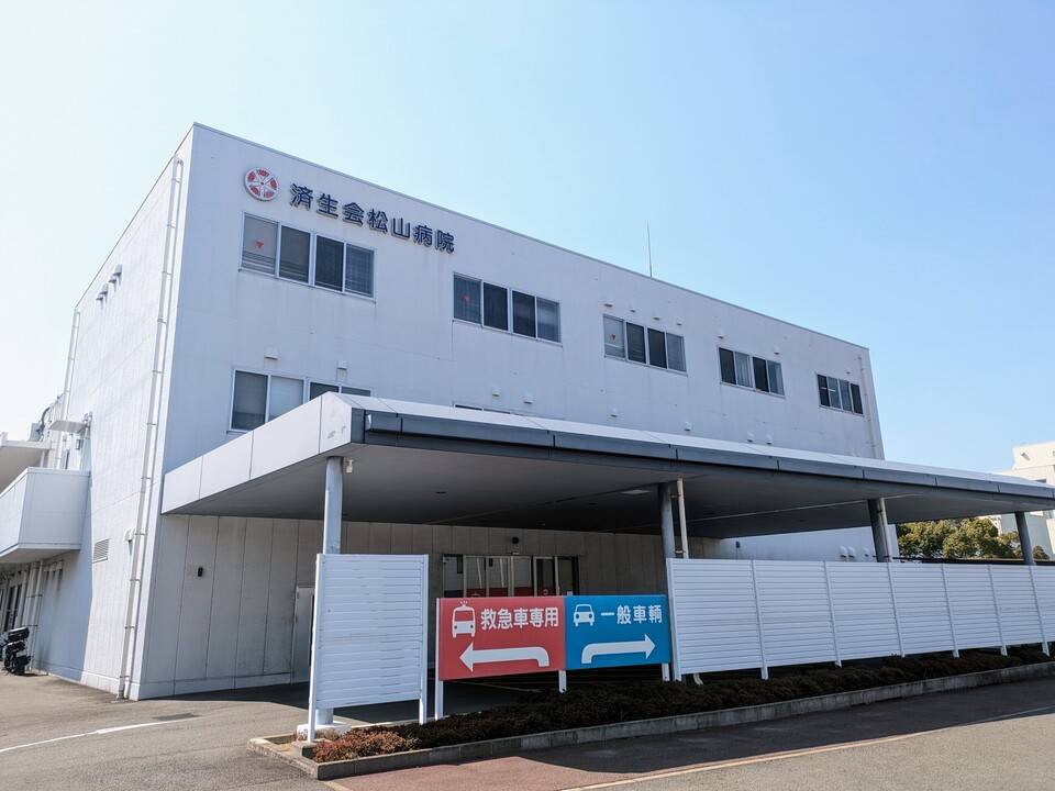 病院　社会福祉法人恩賜財団済生会松山病院（病院）まで1248m