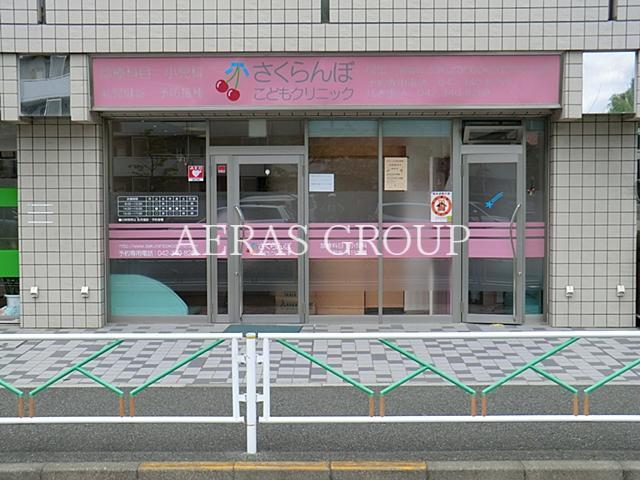 病院　さくらんぼこどもクリニック（病院）まで155m