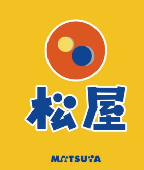 飲食店　松屋浅草橋南店（マイカリー食堂併設）（飲食店）まで180m