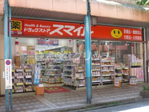 ドラックストア　ドラッグストアスマイル 藤棚店（ドラッグストア）まで216m