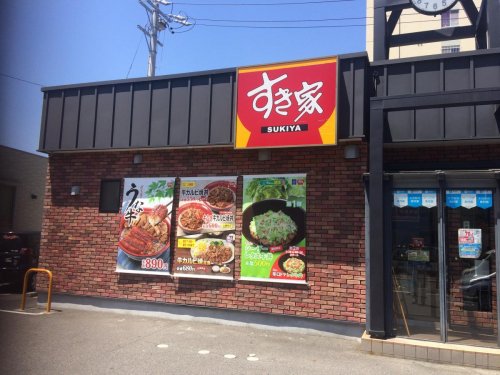 飲食店　すき家 中村黄金通店（飲食店）まで28m