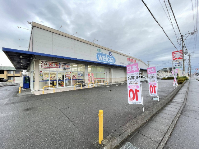 ドラックストア　ウエルシア焼津小柳津店（ドラッグストア）まで475m