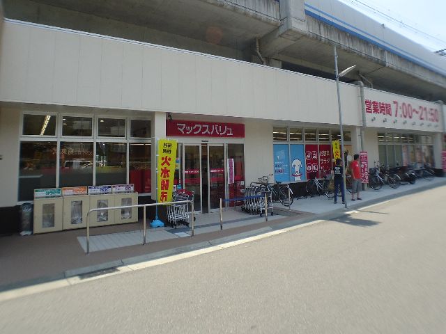 スーパー　Maxvaluエクスプレス魚崎店（スーパー）まで481m