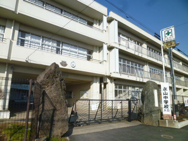 中学校　取手市立永山中学校（中学校）まで1807m