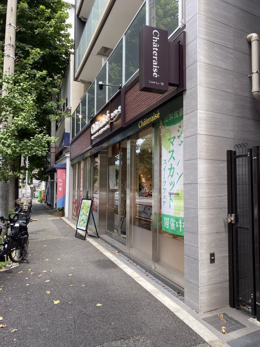 ショッピングセンター　シャトレーゼ 西麻布店（ショッピングセンター）まで444m