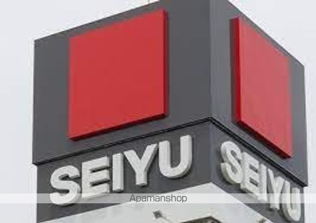 スーパー　西友　保谷店（スーパー）まで1017m