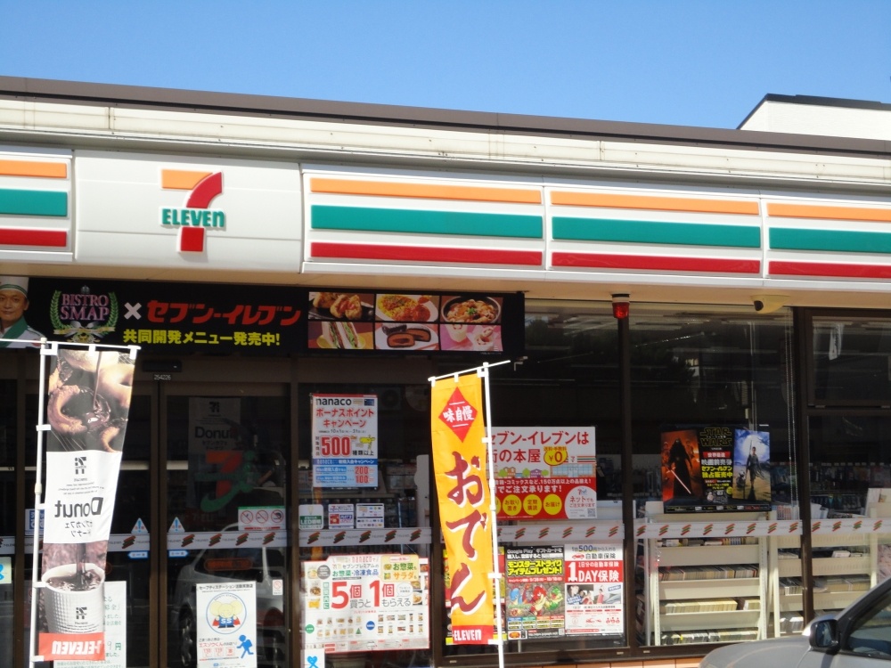 コンビニ　セブンイレブン 相模原東林間１丁目店（コンビニ）まで330m