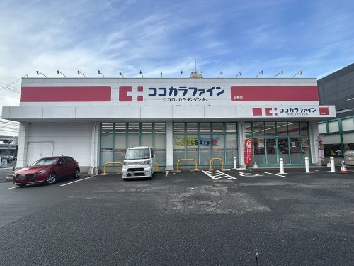 ドラックストア　ココカラファイン 城野店（ドラッグストア）まで4888m