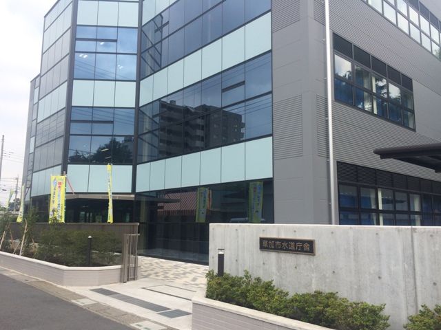 その他　草加市役所 上下水道部（その他）まで302m