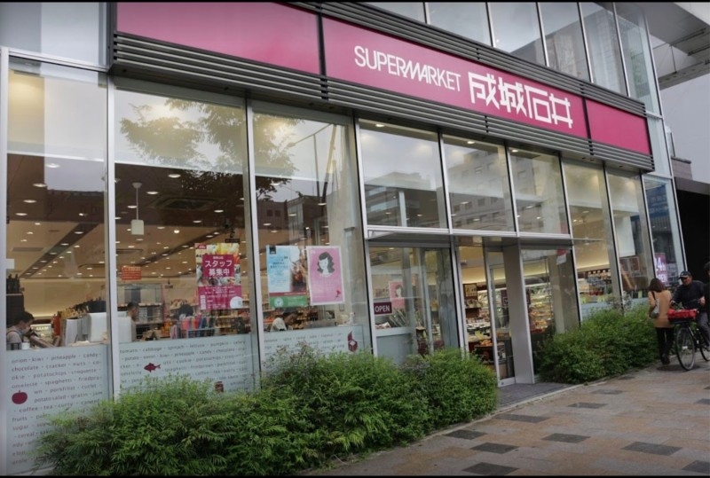 スーパー　成城石井南青山店（スーパー）まで1741m