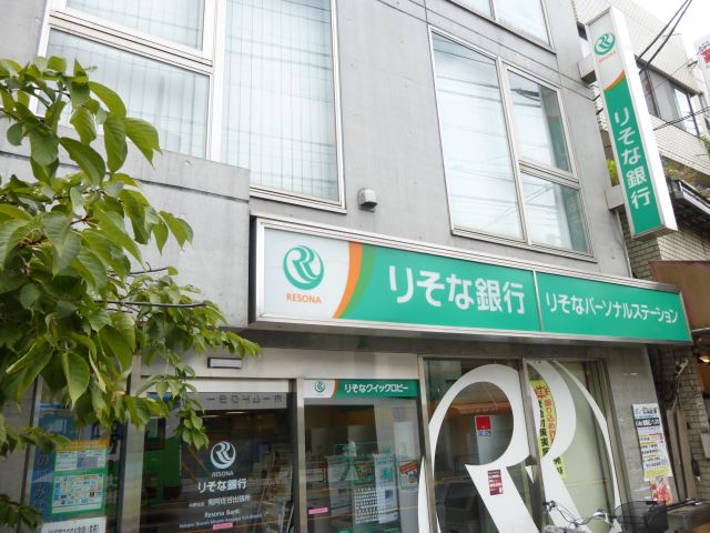 銀行　りそな銀行（銀行）まで350m