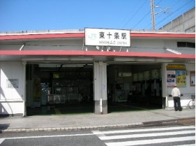 その他　東十条駅（その他）まで313m