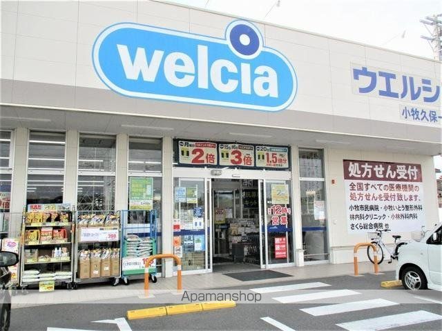 その他　ウエルシア小牧久保一色店（その他）まで329m