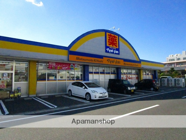 ドラックストア　マツモトキヨシ東谷山店（ドラッグストア）まで239m