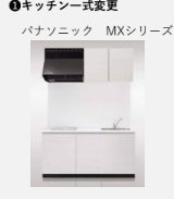 キッチン　※画像はイメージの為現状を優先。リノベーション日完成予定20