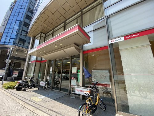 銀行　三菱UFJ銀行（銀行）まで283m