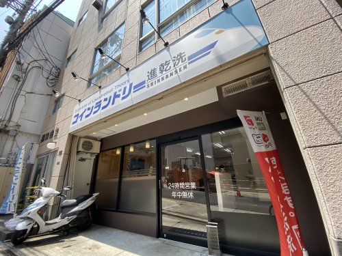 その他　コインランドリー（その他）まで281m