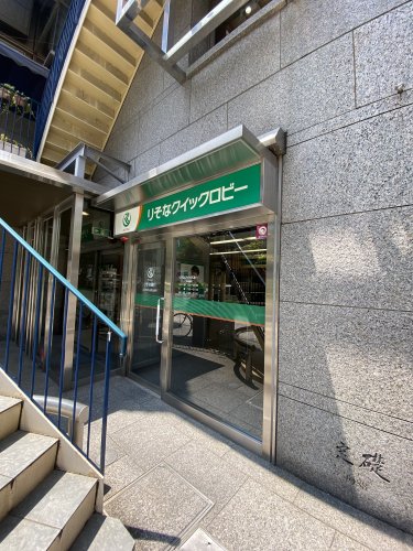 銀行　りそな銀行 ATM（銀行）まで357m