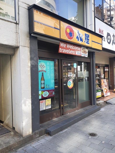 飲食店　松屋（飲食店）まで142m