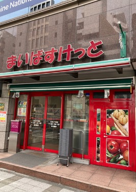 スーパー　まいばすけっと三田2丁目店（スーパー）まで300m