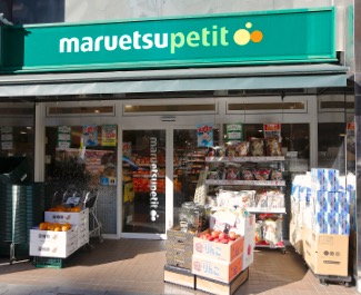 スーパー　マルエツプチ三田二丁目店（スーパー）まで400m