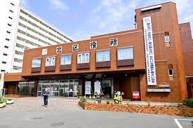 役所　札幌市北区役所（役所）まで927m