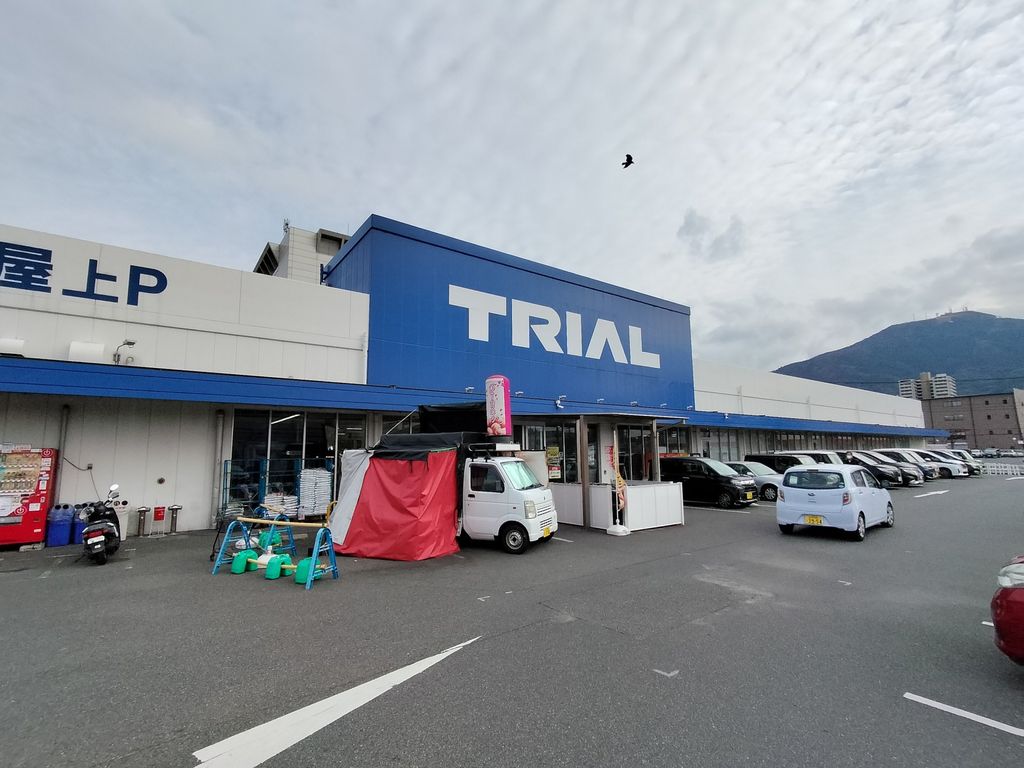 スーパー　スーパーセンタートライアル八幡東田店（スーパー）まで590m