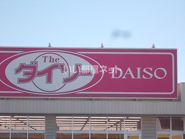 病院　新ひだか町立静内病院（病院）まで628m