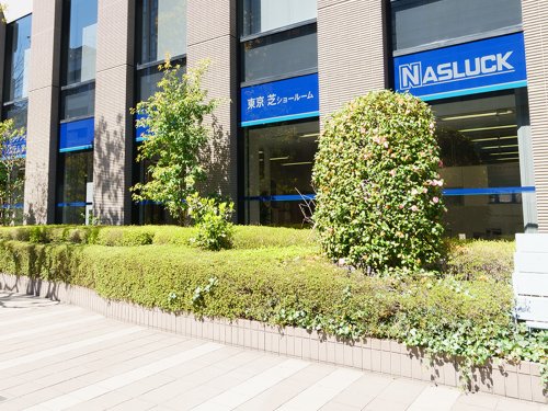 その他　ナスラック 東京芝ショールーム（その他）まで258m