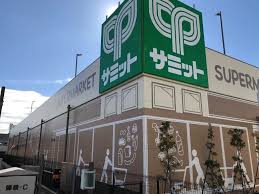 スーパー　サミットストア上星川店（スーパー）まで1562m
