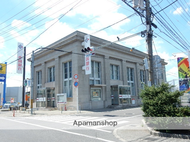 銀行　中国銀行東岡山支店（銀行）まで550m