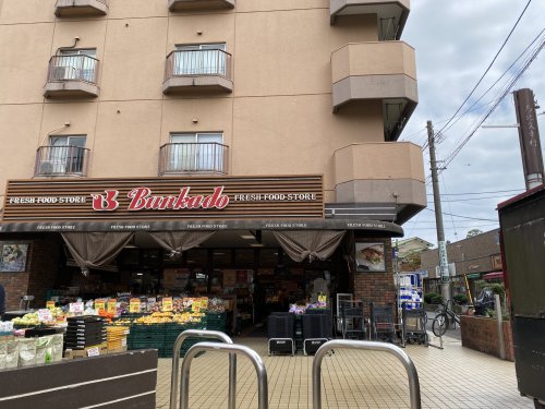 スーパー　スーパー文化堂西馬込店（スーパー）まで889m