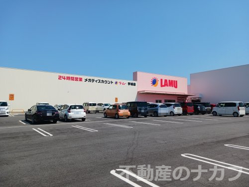 スーパー　ラ・ムー 宇城店（スーパー）まで600m