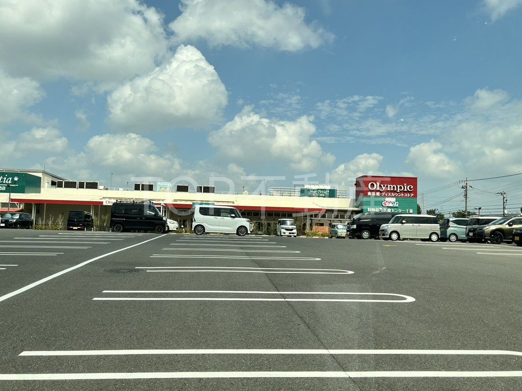 スーパー　Olympic千葉東店（スーパー）まで990m